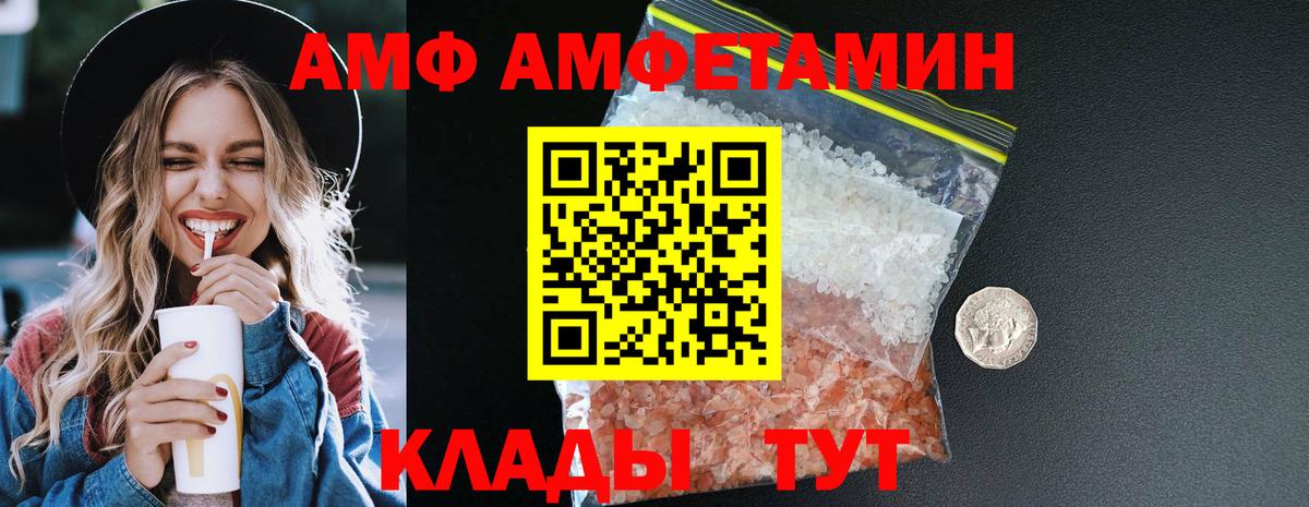 Евпатория  АМФ Premium  Амфетамин  АМФ  Вход с VPN 