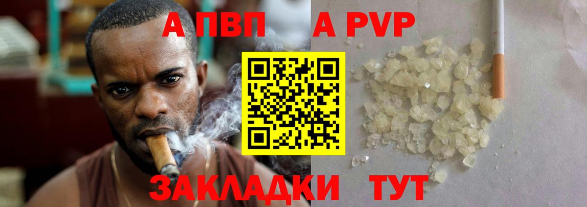 Евпатория  цены   Вход с VPN  Alpha-PVP мука 
