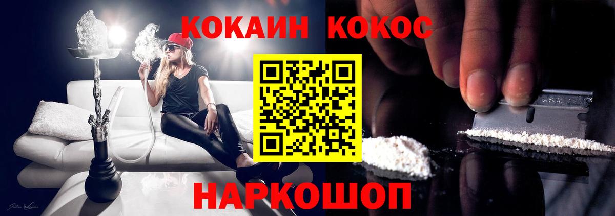 Кокаин 99% Евпатория