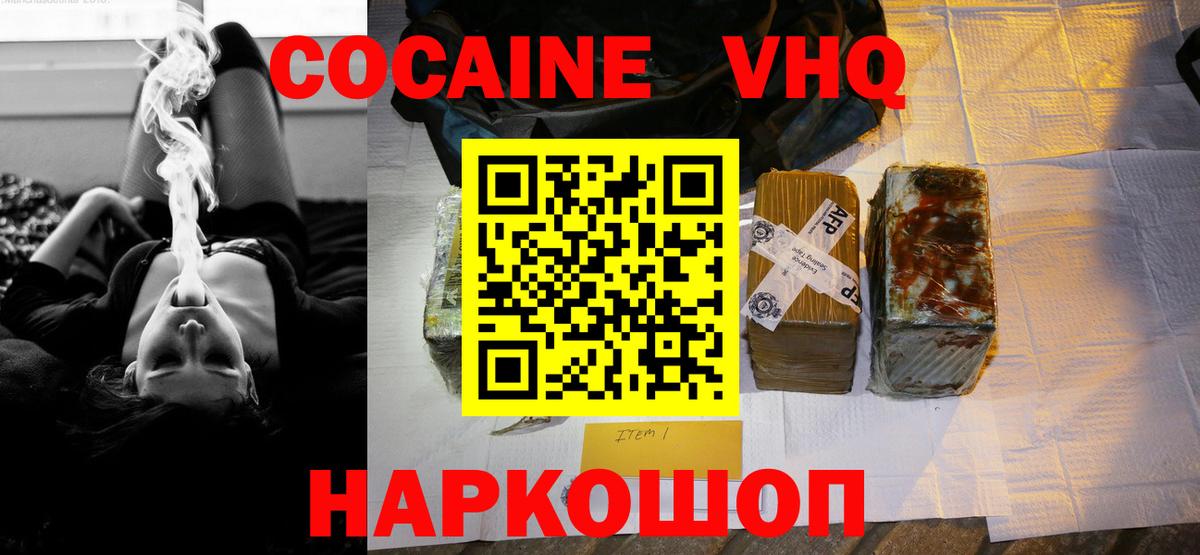 COCAIN 99%  где можно купить наркотик  COCAIN FishScale  Евпатория  Вход с VPN 