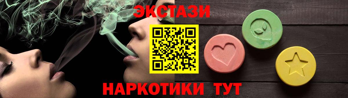 Ecstasy 99%  Экстази ешки  ЭКСТАЗИ  Евпатория  Вход с VPN 