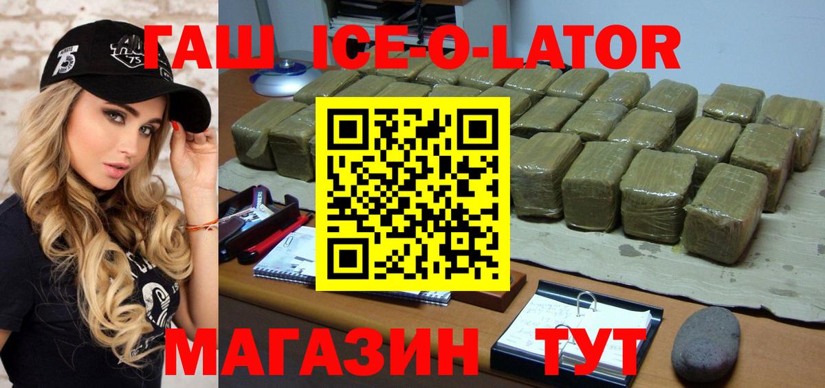 Гашиш Изолятор  Вход с VPN  Евпатория  ГАШИШ хэш 