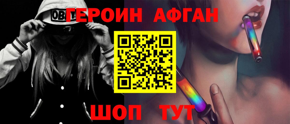 Евпатория  ГЕРОИН VHQ  Вход с VPN 