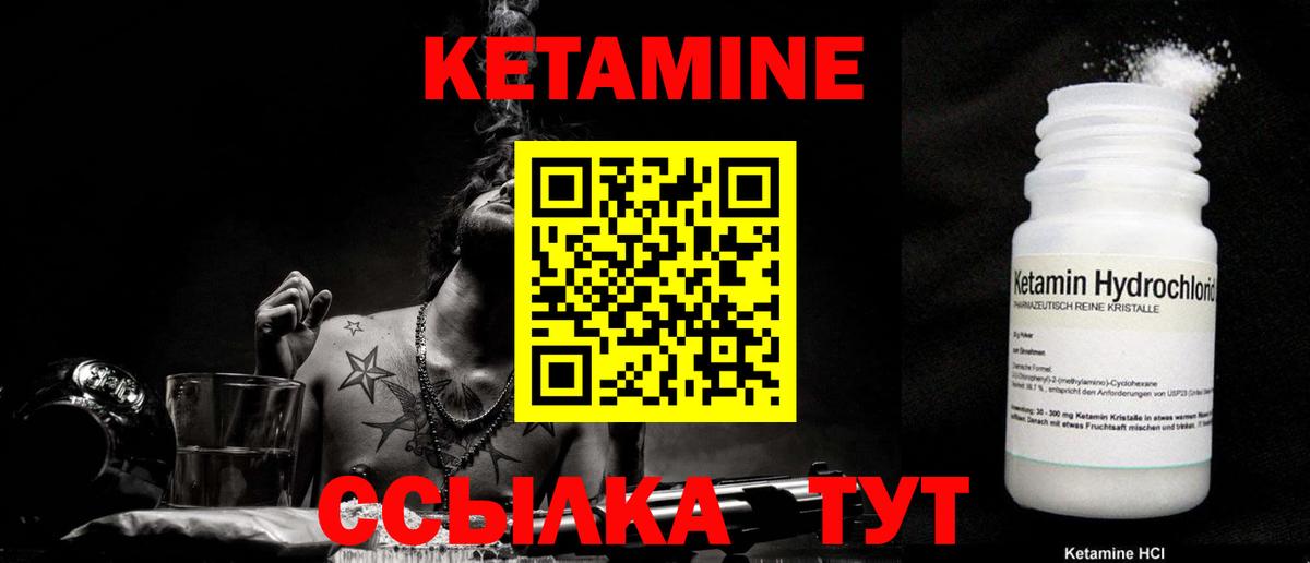 Евпатория  Кетамин VHQ  Кетамин ketamine  Вход с VPN 