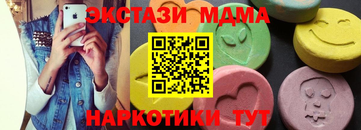 МДМА  Вход с VPN  Евпатория  MDMA молли  MDMA crystal 