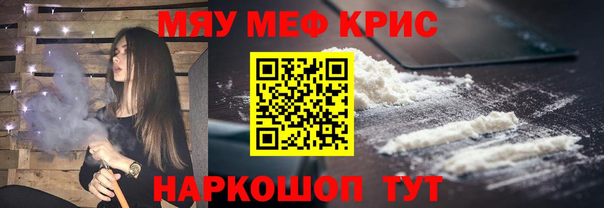 Мефедрон  Евпатория
