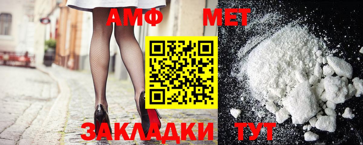 МЕТАМФЕТАМИН пудра  Вход с VPN  Евпатория 