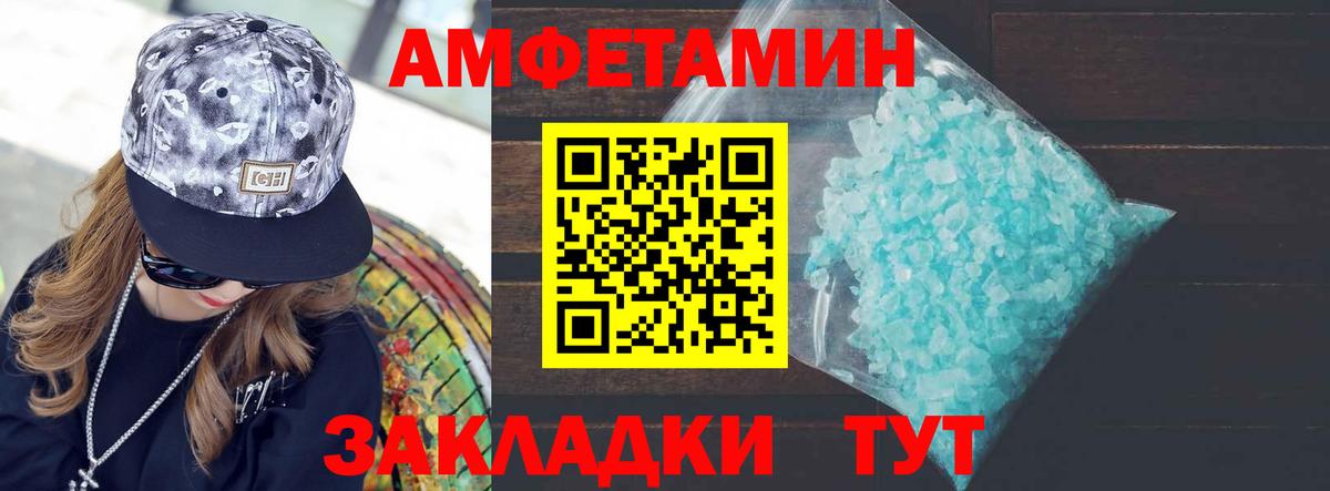 Метамфетамин винт Евпатория