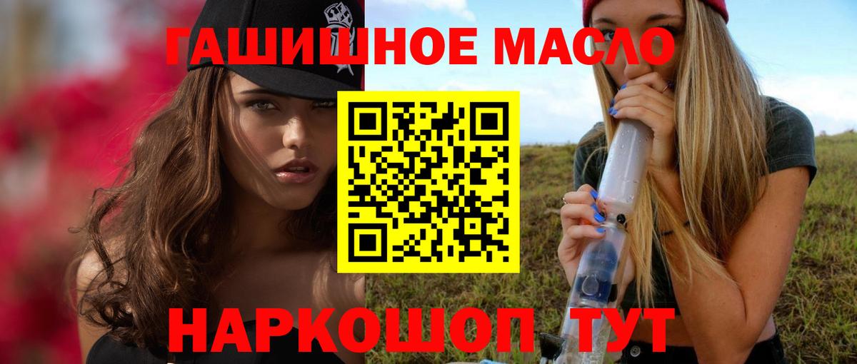 ТГК вейп Евпатория